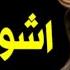 انا ست أرملة وبعد 10 سنين حرمان دخلت المراهق شقتي قصة واقعية وحكايات مسموعه