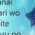 Fairy Tail Ending 11 Full Glitter Lyrics