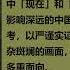 在历史的风陵渡口 高华 第十五集 七律 有所思 看毛泽东发动文革的运思