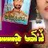 03 Tunhji Ghalehn Aetbar Konhi Ko Ghulam Shabir Samoon Data Vol 6635 GHULAM SHABEER SAMOO OLD SONG
