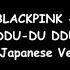 BLACKPINK DDU DU DDU DU Japanese Ver Remix Kill This Love JP Ver Album Lyrics Video