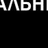 Чистые бинауральные ритмы Тета и Бета ритмы помогут в работе и концентрации