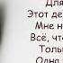 Лигалайз Жизнь Скажи Я люблю жизнь Lyrics Текст песни