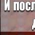 И после восьми дыши Глава 7 Волосинка на губе Драмиона Гарри Поттер озвучка фанфика