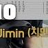 Jimin 지민 Who Guitar Cover TAB