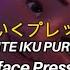 Surface Pressure Japanese Ver Romaji Videolyrics
