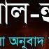 স র আল হ ম য হ Beautiful Quran Recitation Surah Al Humazah Recited By Muhammad Al Muqit Shorts