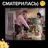Смешные моменты из сериала Воронины 2 часть