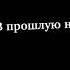NKI Tattoo тату на теле ночью в отеле