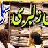 Go Faster Mizaj Saya Khaadi Leftover Stock 499RS Sale Al Imran Fabrics DHA Karachi