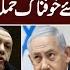 BIG BREAKING NEWS FROM USA IRAN IN ACTION IMRAN RIAZ KHAN VLOG