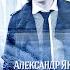 Не уходи Live