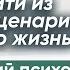 Без мистики и эзотерики Что такое синдром предков и какие сценарии мы наследуем из прошлого