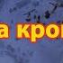 MirTV Хвала и поклонение Иисус за Кровь Твою
