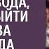 Устав от насмешек богача после развода вышла замуж за инвалида Но на свадьбе ее ждал сюрприз