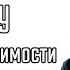 Текст песни Johnyboy Пропорция уязвимости