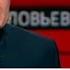 У Скабеевой уже воют о полном распаде россии