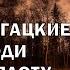 А и Б Стругацкие Летающие кочевники АУДИОКНИГА полностью