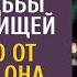 Решив проверить жениха невеста в день свадьбы оделась нищей Но такого от свекрови она не ожидала