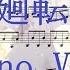 ピアノ 楽譜 輪廻転生 まふまふ Full