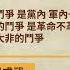 羅瑞卿反毛澤東 百年真相
