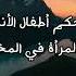 ما حكم أطفال الأنابيب وذلك بوضع بويضة المرأة في المختبر مع مني الرجل الالباني رحمه الله