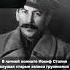 Граммофон Иосифа Сталина Pirsomanblog Foryou Shorts Сталин
