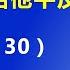 为什么会这样 中纪委给胡锡进 平反 但只给他平反了 一半 2021 1 30