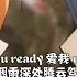 旅行团 爱you Ready 爱我ready 动画 狐妖小红娘第一季 OP XWill歌词 Theme Song Y12514252