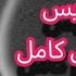 اول مرة هاتسمع كلام عن الصليب زى دا ابونا بيشوي كامل يبدع فى الوعظ