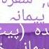 Shahr Khali Kocha Khali شاہر خالی کوچہ خالی Whatsapp Status