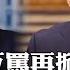 美中再互嗆 稀土 晶片出口成牽制籌碼 川普對話習近平希望 恐落空 國際360 20250604 全球大視野Global Vision