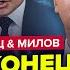 ЧП в Центробанке Набиуллина В ШОКЕ С рублями БЕДА Трамп КИДАНУЛ Путина ЛИПСИЦ МИЛОВ Лучшее