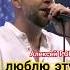 ПЕСНЯ ПРИЗНАНИЕ 1ч алексейром шансон ялюблюэтуженщинуочень приветандрей песниотвсейдуши хит