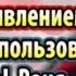 Дом 2 новости 18 апреля Барзиков спалился