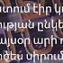 Tata Simonyan Verjin Zang Text