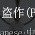 ヨルシカ 盗作 Plagiarism Romaji 中文 Japanese English Lyric