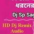 Dj Sp Sagar Sasanka Bengali Old Movie Nonstop Weight Bass Toon Jhankar Mix 2020 New Style Remix