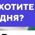 Джо Витале Как начать привлекать в свою жизнь то что вы хотите всего за три дня