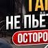 Как Дима ЗАМИНИРОВАННЫЙ ТАПОК бросил пить Трезвый 4 г КАК СЕЙЧАС ЖИВЁТ Дима Мина В гостях у ДимЫ