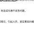 禁书 来生不做中国人 29 從中國文化看市場壟斷