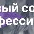 Урок 9 Здоровый сон Что такое медитация