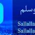 Salawat 1000 Times Salawat On The Prophet Muhammad ﷺ 1000 Times Durood Sharif