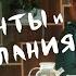 Весенний марафон Татьяны Мужицкой PRO Мечты и Желания входной эфир