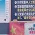 川習本週通話 美媒爆習近平令不再迎合美 痛批 令人作嘔生厭 馬斯克砲轟 大而美 法案 特報主播 劉至柔 國際關鍵字20250604 三立iNEWS
