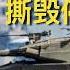 石老师说 以色列撕毁停火协议 中东恐怖主义问题有解吗 加沙 哈马斯 美国
