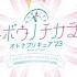 Filled With Dreams Cure Lemonade Kibou No Chikara Otona Precure Original Soundtrack