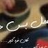 Hossam Habib Faraa Keteer Guitar Cover حسام حبيب فر ق كتير