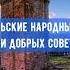 Три добрых совета Португальские Народные Сказки Выпуск 10