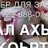 Да отец